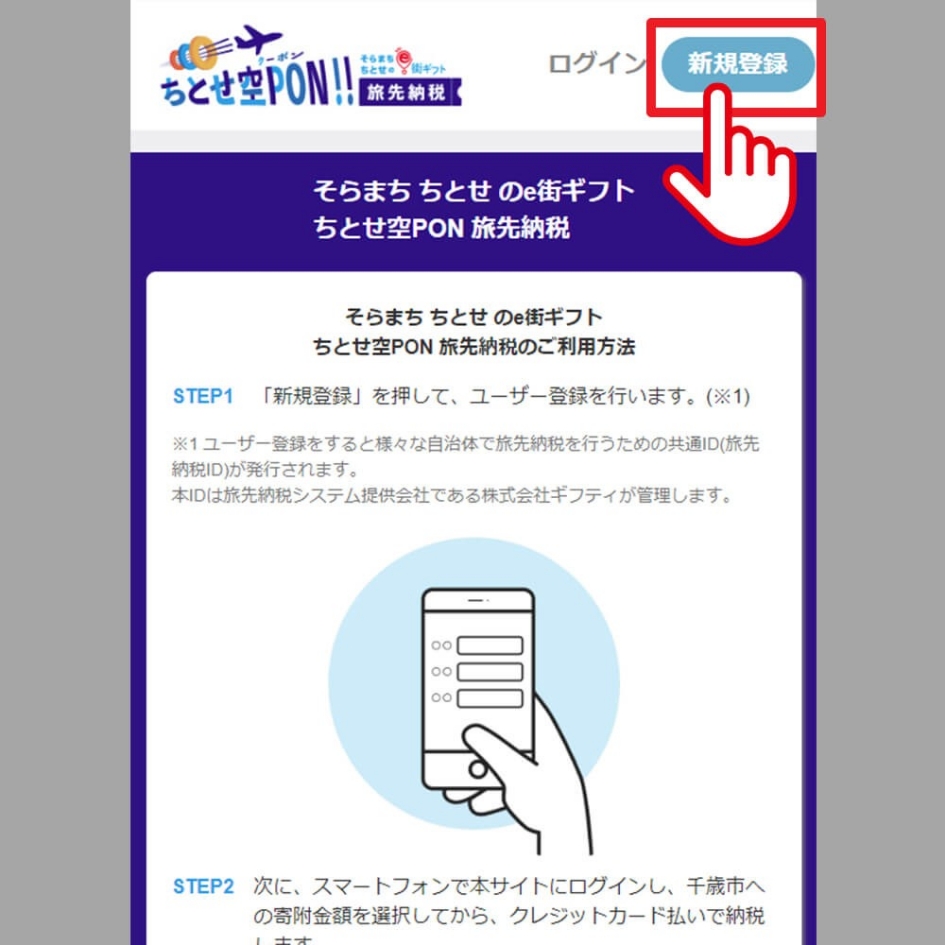 新規登録画面
